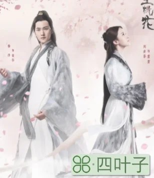 跪求三生三世十里桃花2017年网盘在线观看资源，刘亦菲主演的