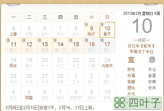 2013年铁路春运时间,2013春运订票时间表,2013年春运什么时候开始