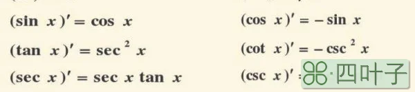 csc求导数的公式