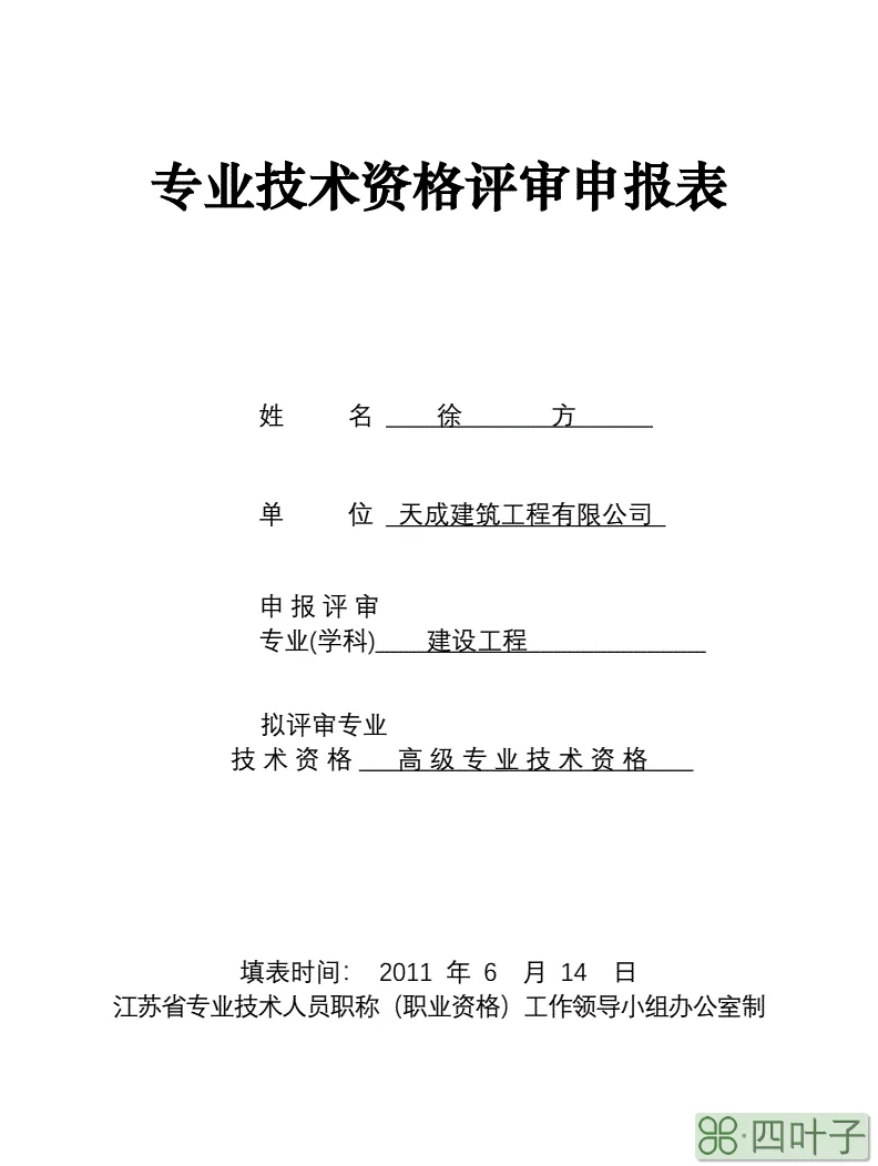 奖学金评定流程_教师职称如何评定_职称评定流程