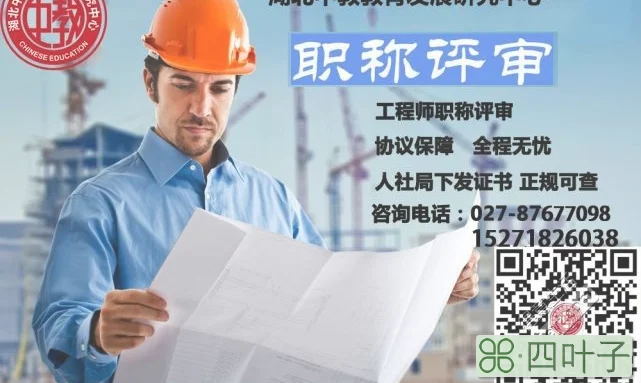 天津市2022年工程师中级职称评审报名时间及条件评定要求