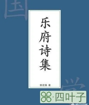 「三千世界鸦杀尽」是什么意思？