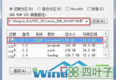 onekey 硬盘安装系统