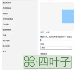 为什么电脑字体不清晰win10