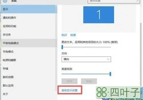 win10重装后屏幕不停的闪烁