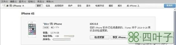 iPhone怎么降级系统ios系统降级教程？