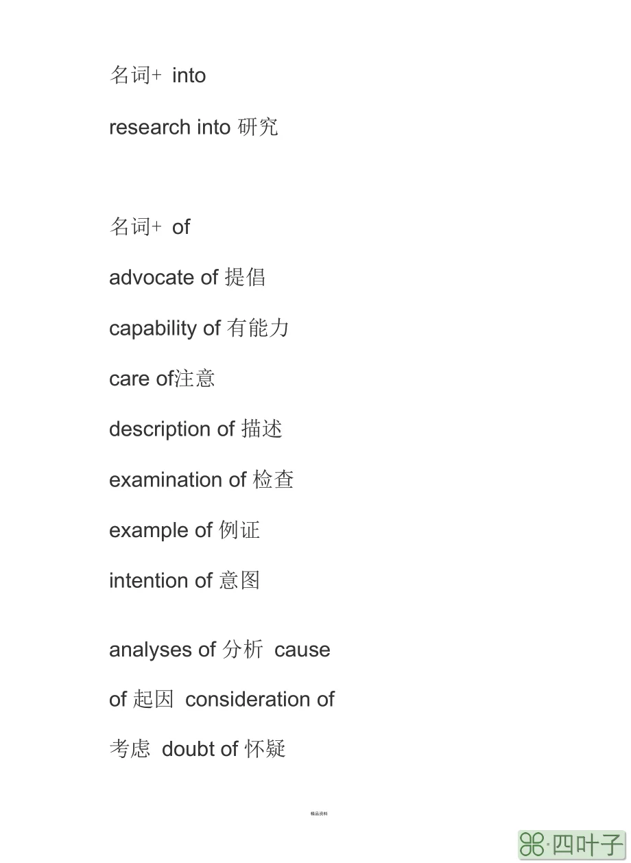 搭档的英文_搭档英文怎么说_搭档英文怎么读