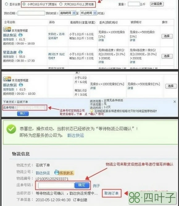 淘宝买家的购物交易流程_简述淘宝的购物流程和开店流程_淘宝网上购物流程