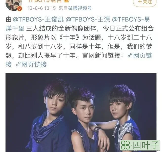 TFBOYS十年之约或将泡汤？微博虽然恢复，但合体困难重重难以解决