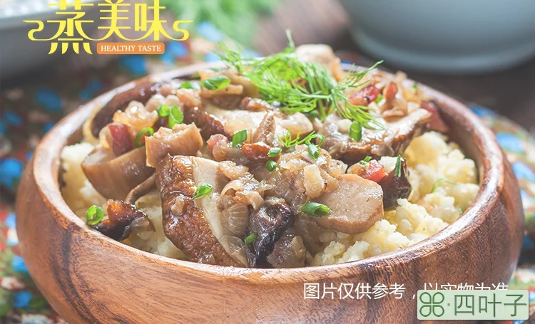 陈记蒸美味怎么样（陈记蒸美味怎么加盟）