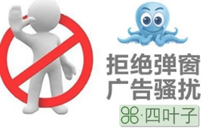 广告法修订：互联网广告一键关闭 网友：点赞