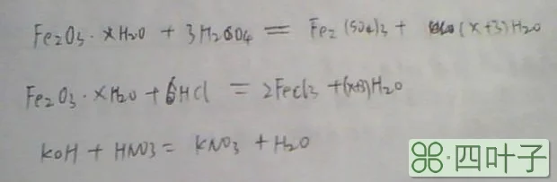 氧化铁与盐酸反应方程式