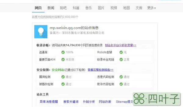 百度收录微信公众平台文章，在下一盘什么棋？