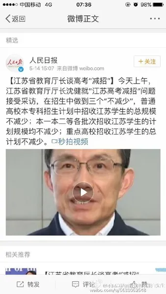 江苏高考家长和政府交涉视频 5月11日高考事件全曝光