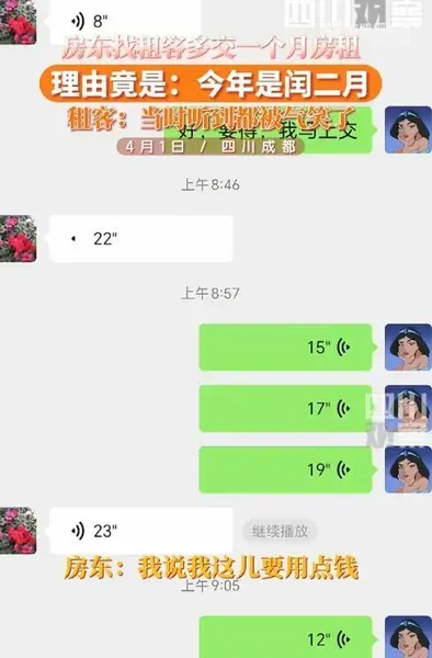 房东称闰二月要多交1个月房租 网友：找老板多开1个月工资