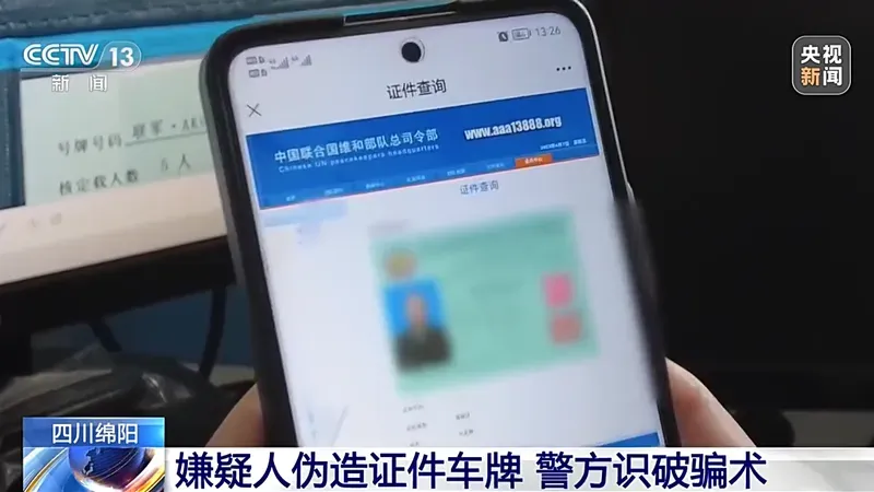 四川一男子挂联军假车牌恐吓民警 自称联合国驾驶证