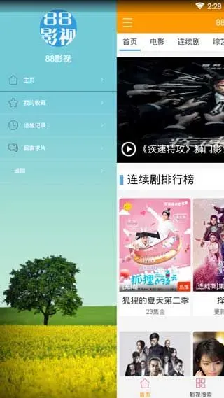 看电影的app哪个好用？好用的免费电影软件推荐