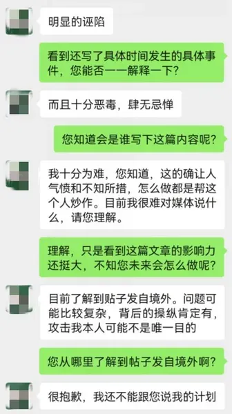 被指骚扰女学生,北京林大教授回应 超长贴文原文细节曝光