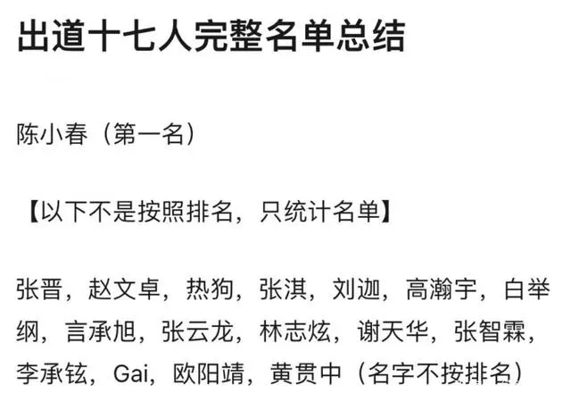 披荆斩棘的哥哥成团名单 披荆斩棘的哥哥成团名单剧透