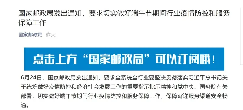 为防范利用寄递渠道贩毒问题，国家邮政局要求物流寄递企业严格落实“（  ）、寄件验视、过机安检”三项制度。