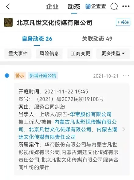 吴亦凡经纪公司涉合同纠纷被华帝起诉 吴亦凡涉合同纠纷被品牌方起诉