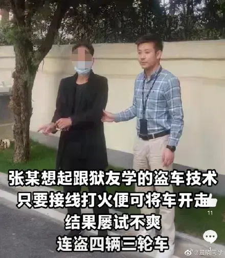 年度沙雕新闻,小偷狱中拜师学盗车作案再被抓