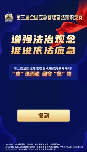 第三届应急管理普法多选题_第三届全国应急管理普法知识竞赛题库及答案（多选题200题）