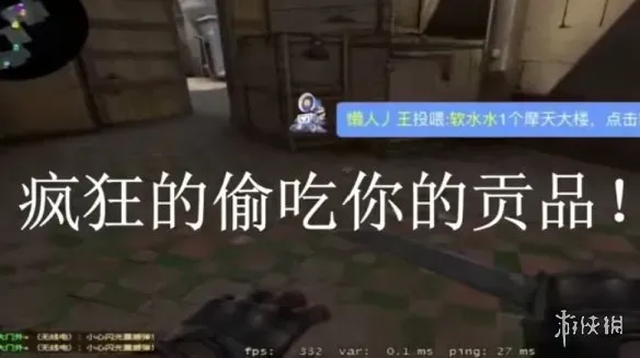 疯狂偷吃贡品是什么梗?csgo王喜顺个人资料照片