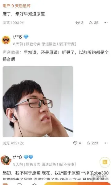 原道耳机什么梗? 早知道还是原道梗 原道耳机梗图表情包