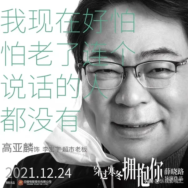 穿过寒冬拥抱你电影完整版 穿过寒冬拥抱你免费观看高清版