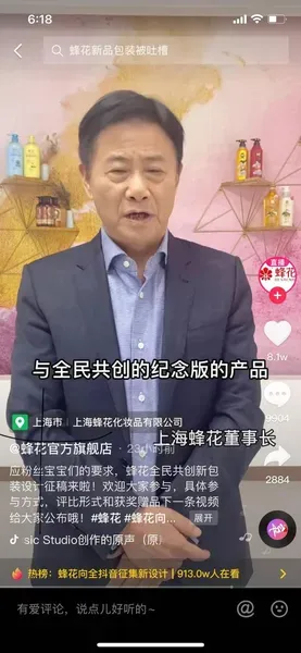 被野性消费的蜂花是下个鸿星尔克吗？蜂花现在过的怎么样？