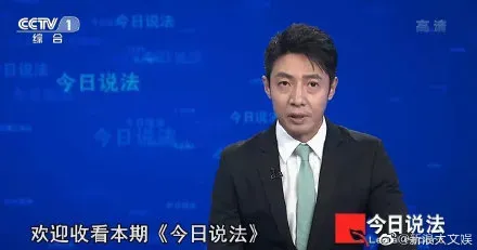 撒贝宁回归主持今日说法 撒贝宁主持今日说法,网友直呼爷青回