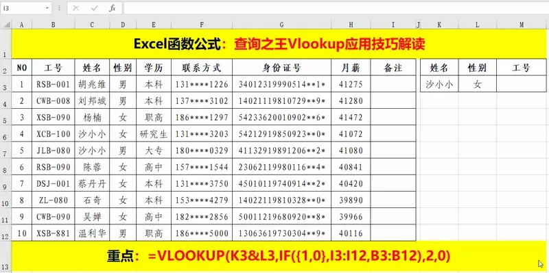 excel函数公式大全 excel函数公式大全整理 excel函数公式用法全表