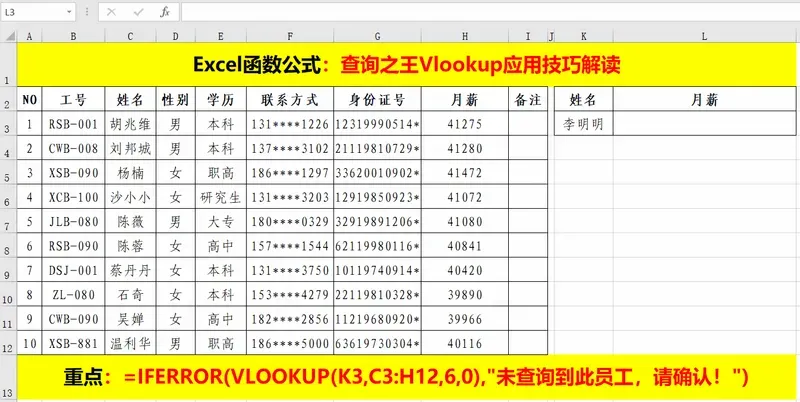 excel函数公式大全 excel函数公式大全整理 excel函数公式用法全表