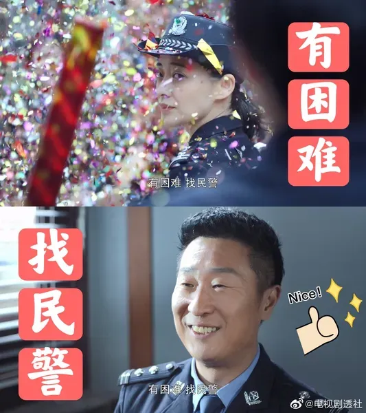 民警老林的幸福生活：林永健被梅婷拿捏了 林永健梅婷中年CP感