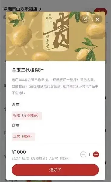 市监局核查一杯橄榄汁售价千元 什么橄榄这么贵?