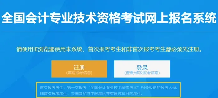 2022年会计初级证报名时间 2022年初级会计考试时间 全国会计报名入口官网