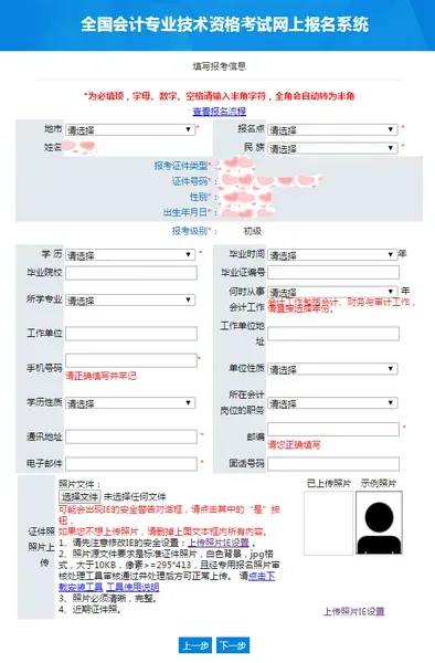 2022年会计初级证报名时间 2022年初级会计考试时间 全国会计报名入口官网