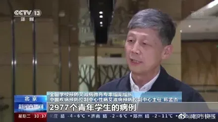 世界艾滋病日：我国感染艾滋病学生年龄段前移 我国每年约3000例青年学生感染艾滋病