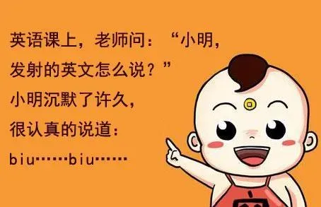 女孩说biu是什么意思 女孩给男人发biu 女孩发biu～啥意思