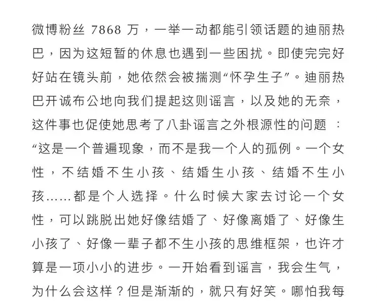 迪丽热巴怀孕事件是真的吗 迪丽热巴怀孕男朋友是谁