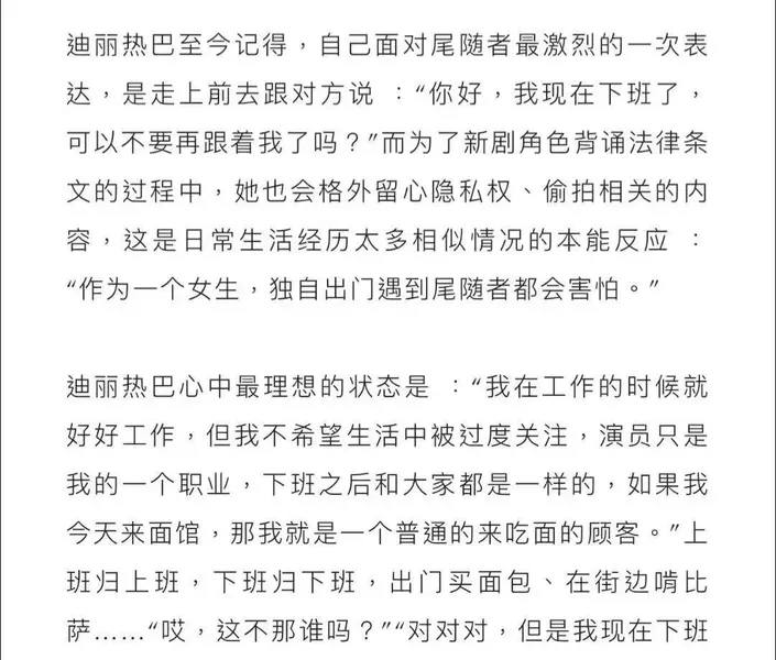 迪丽热巴怀孕事件是真的吗 迪丽热巴怀孕男朋友是谁