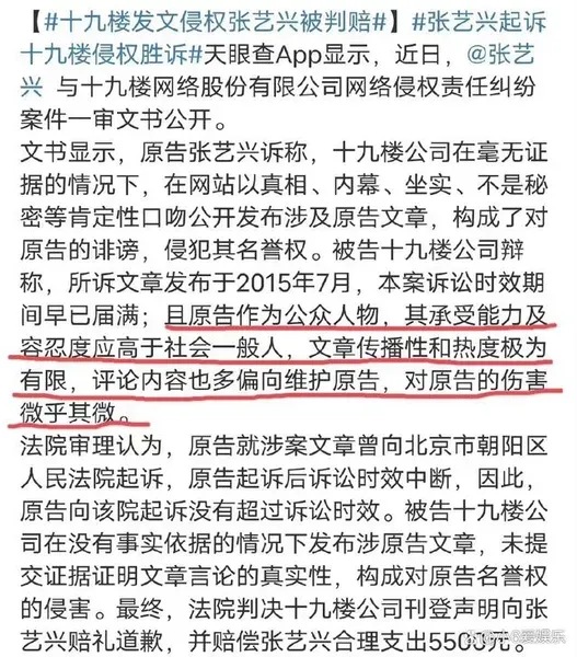 张艺兴起诉十九楼侵权胜诉了吗 十九楼赔了多少