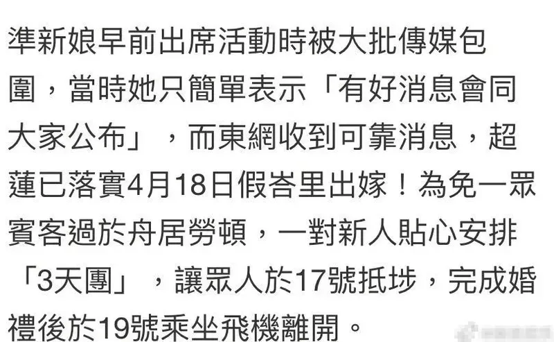 窦骁何超莲结婚了吗 窦骁何超莲宣布结婚了吗