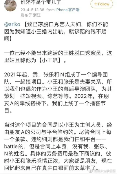 池子出轨对象是谁 池子和网红豆得儿什么关系