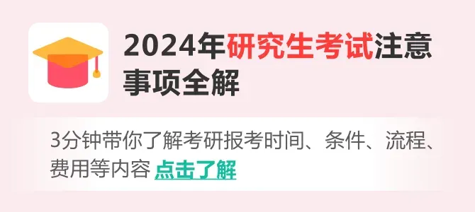 2023考研调剂时间什么时候开始 2023考研调剂时间官宣