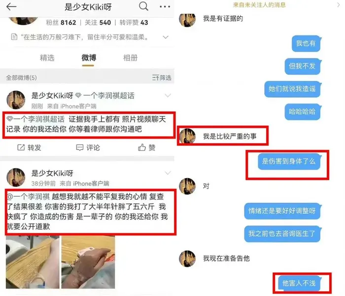  李润祺被曝脚踏 7 条船 圈内又一时间管理大师！