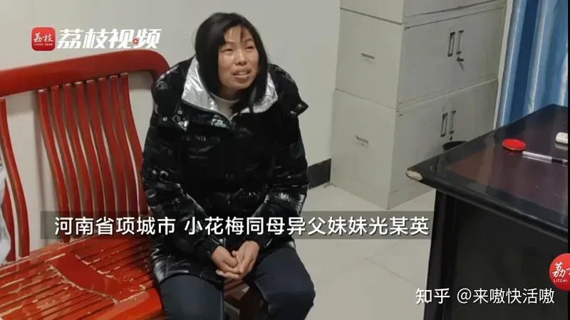 小花梅事件来龙去脉始末全过程 铁链女丰县八孩女子事件怎么回事