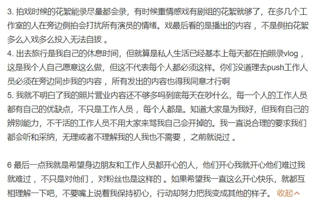 虞书欣让粉丝不要再push工作人员 虞书欣性感写真流出