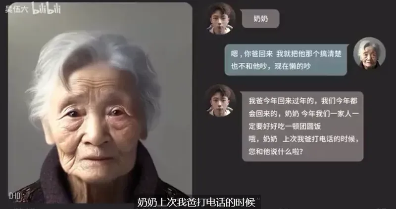 上海一00后用AI技术“复活”奶奶：聊家常对答如流